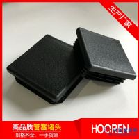 35*35x35MM塑料方形腳塞堵頭 管塞孔塞封蓋上海