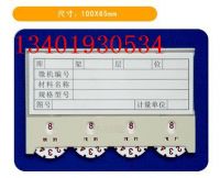 磁性材料卡、磁性標簽卡、材料卡